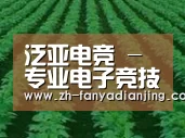 种植基地六