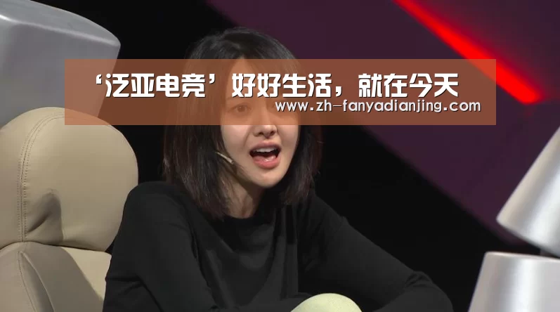 泛亚电竞