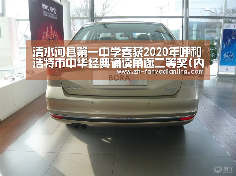 清水河县第一中学喜获2020年呼和浩特市中华经典诵读角逐二等奖(内附获奖作品)“泛亚电竞”(图2) 泛亚电竞