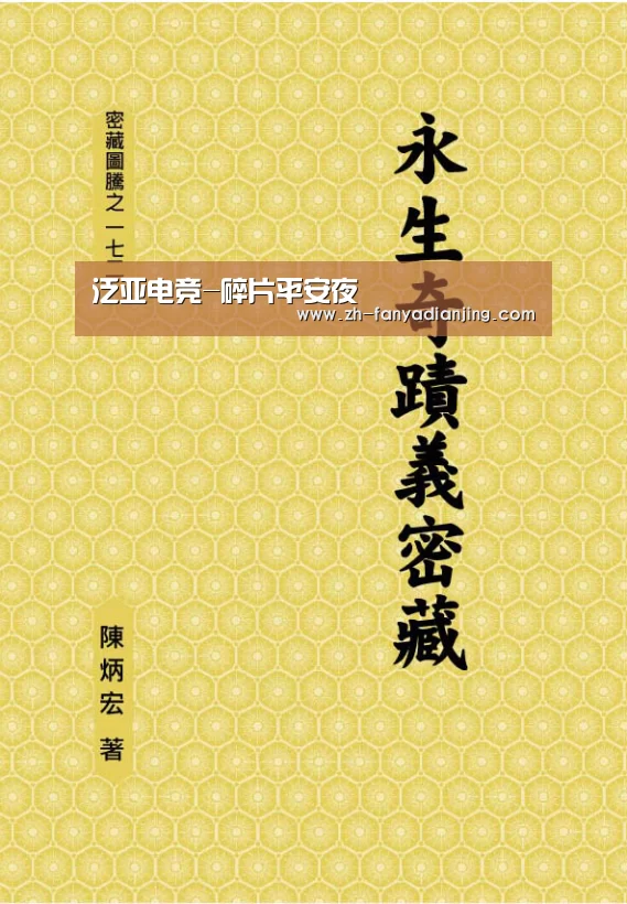 泛亚电竞