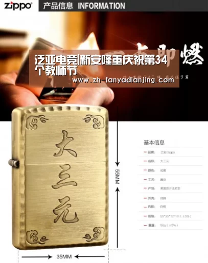泛亚电竞|新安隆重庆祝第34个教师节(图1) 泛亚电竞