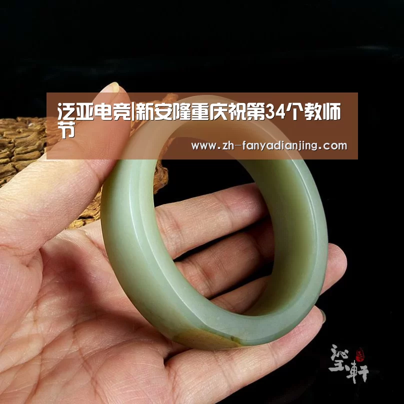 泛亚电竞|新安隆重庆祝第34个教师节(图2) 泛亚电竞