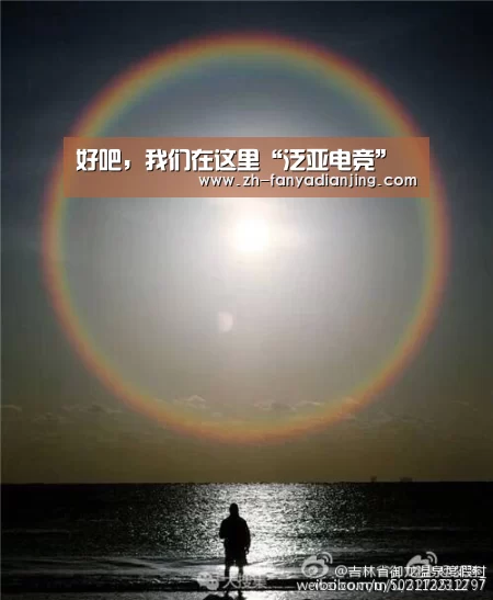 好吧,我们在这里“泛亚电竞”(图2) 泛亚电竞
