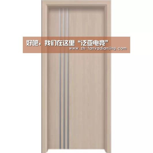 好吧,我们在这里“泛亚电竞”(图3) 泛亚电竞
