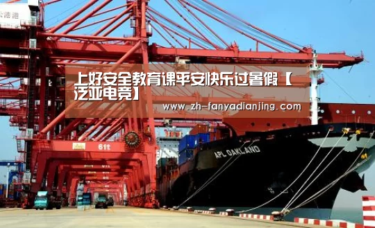 泛亚电竞