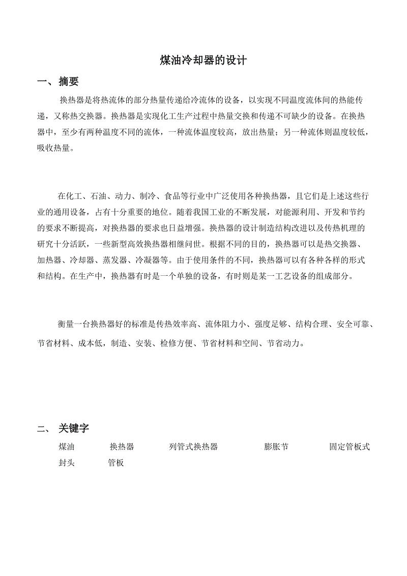 泛亚电竞_照顾好自己13(图2) 泛亚电竞