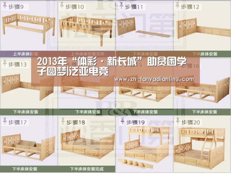 2013年“体彩·新长城”助贫困学子圆梦|泛亚电竞(图2) 泛亚电竞