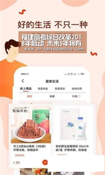 福建高考综合改革2018年启动 未来5年将有哪变化?:泛亚电竞(图4) 泛亚电竞
