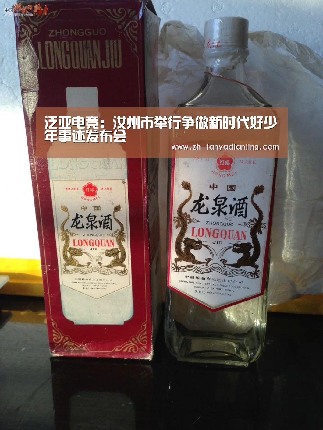泛亚电竞