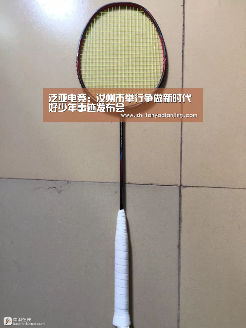 泛亚电竞