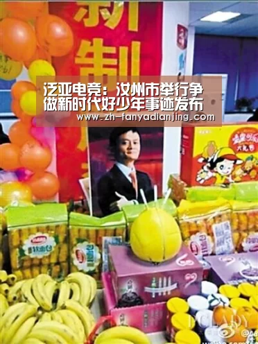 泛亚电竞