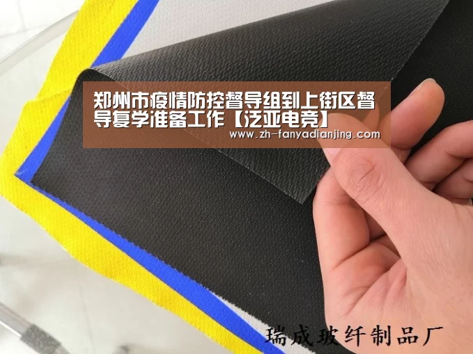 泛亚电竞