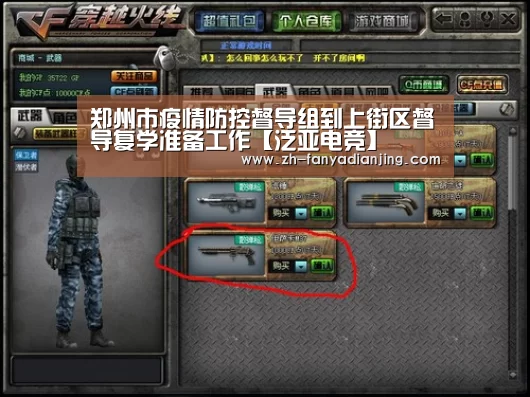 泛亚电竞