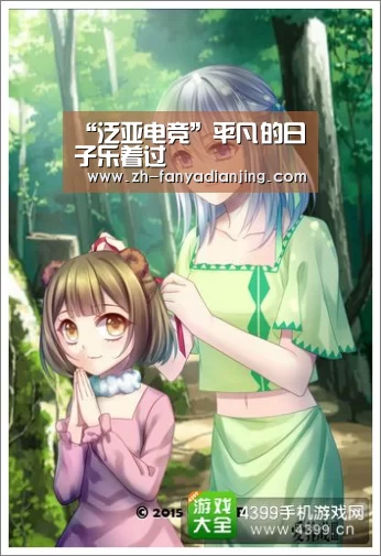 泛亚电竞