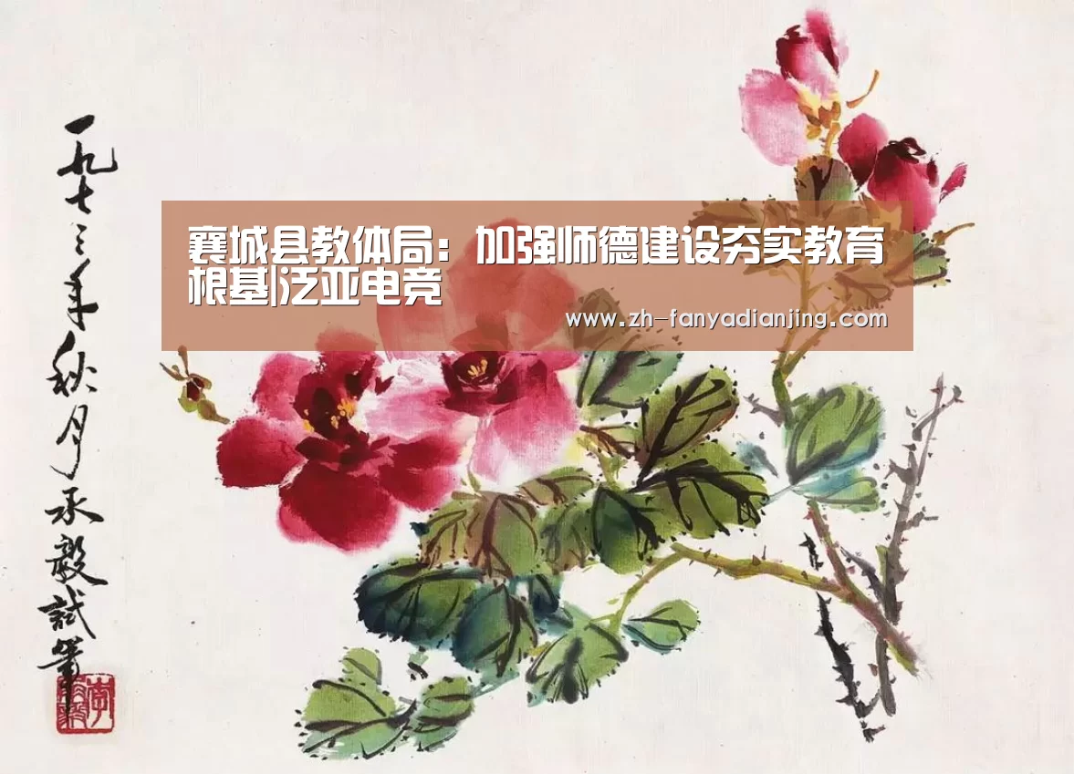 泛亚电竞