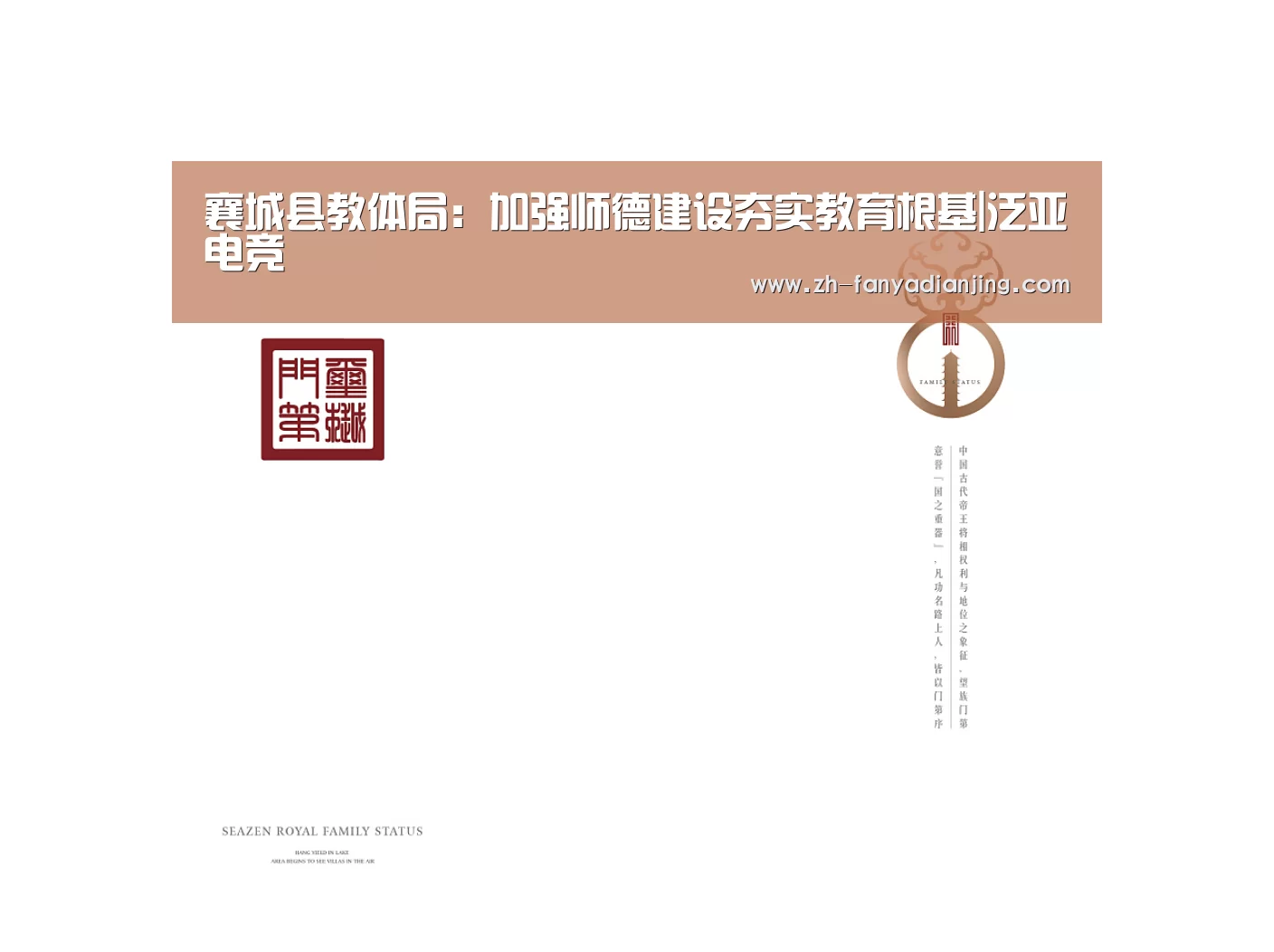 泛亚电竞