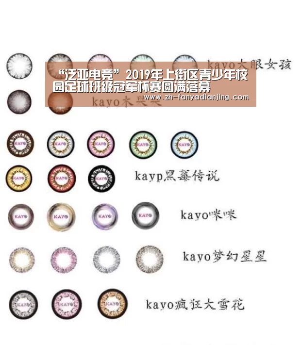 泛亚电竞
