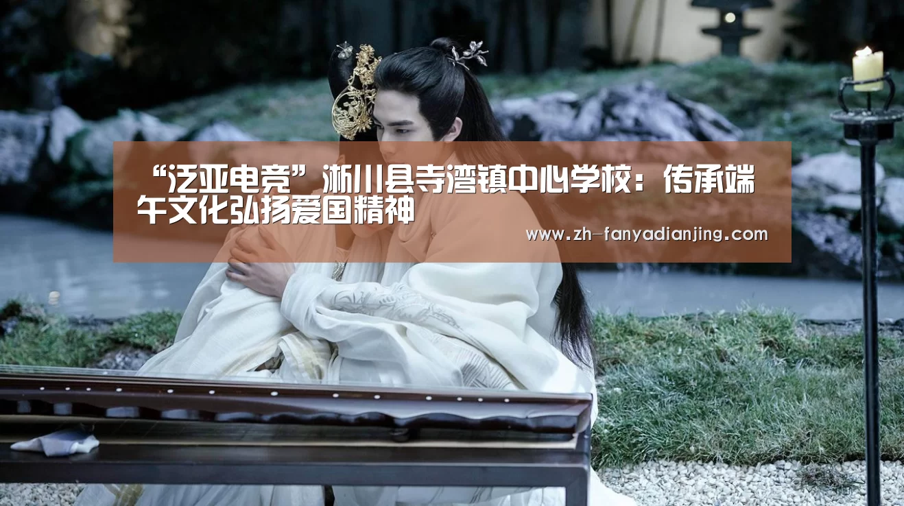 泛亚电竞