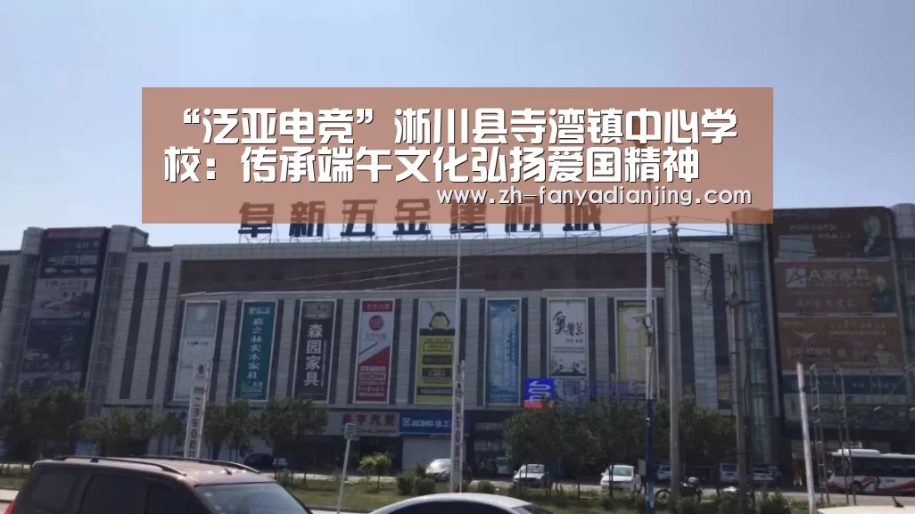泛亚电竞