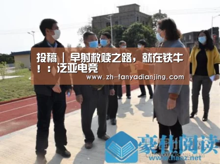 泛亚电竞