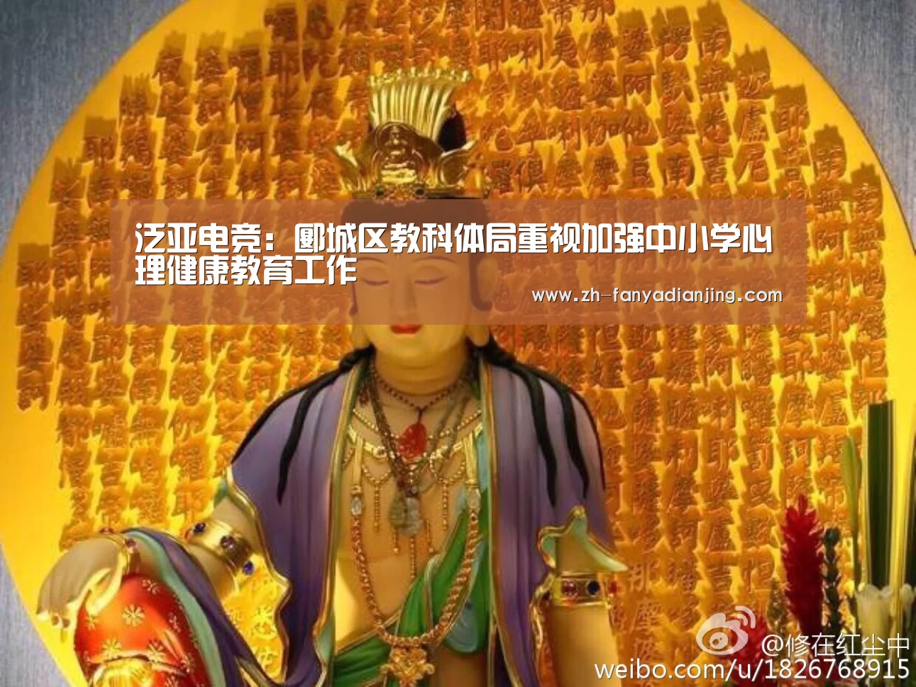 泛亚电竞