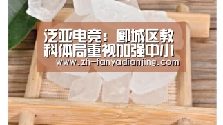 泛亚电竞